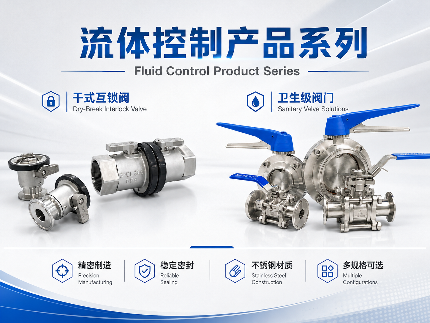 Nplus sanitary valve solutions